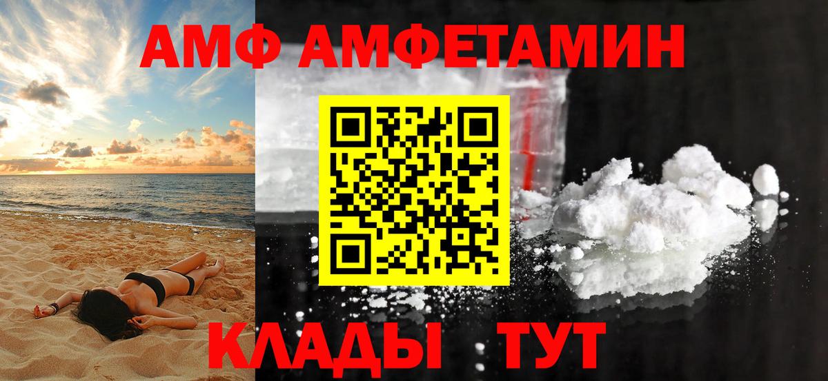 Амфетамин 97% Зеленокумск
