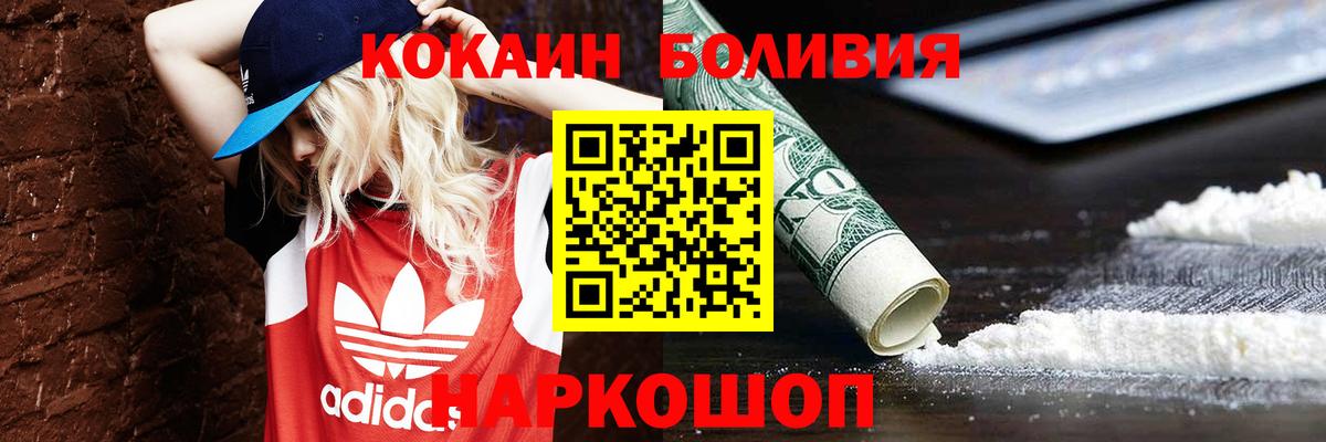 КОКАИН Перу  Вход с VPN  Кокаин  Зеленокумск  КОКАИН Колумбийский 