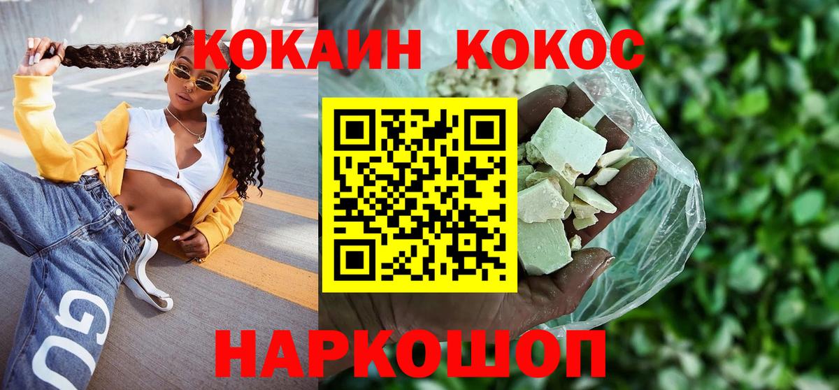 COCAIN Боливия Зеленокумск