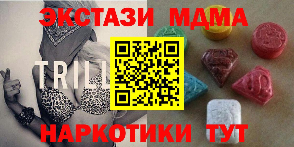 Экстази 280 MDMA  omg ССЫЛКА  Зеленокумск  Вход с VPN  Ecstasy 