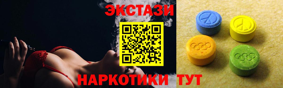 Экстази VHQ Зеленокумск