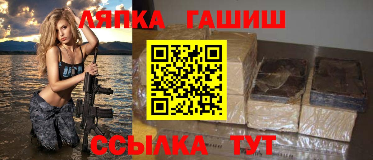ГАШ ice o lator Зеленокумск