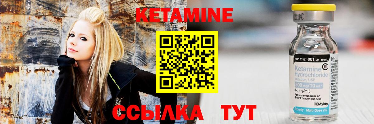 КЕТАМИН ketamine  КЕТАМИН VHQ  Зеленокумск  Вход с VPN 