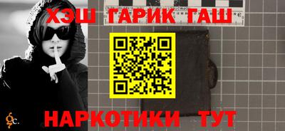 синтетический гашиш Лесосибирск