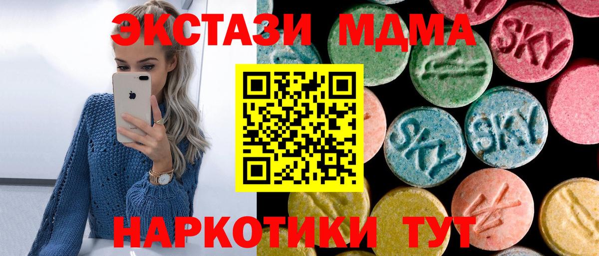 МДМА кристаллы Зеленокумск