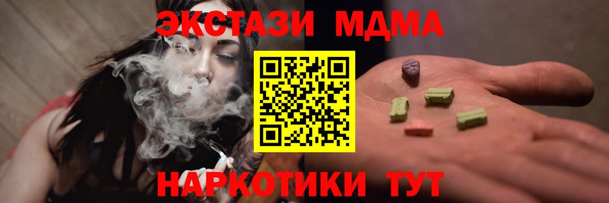 МДМА VHQ  Вход с VPN  MDMA  Зеленокумск 