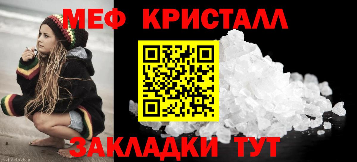 Меф мяу мяу мука Зеленокумск
