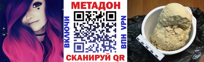 как найти закладки  Зеленокумск  МЕТАДОН VHQ 