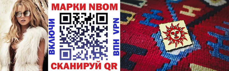 Наркотические марки 1500мкг Зеленокумск