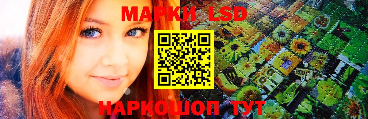 Марки NBOMe 1,8мг Зеленокумск