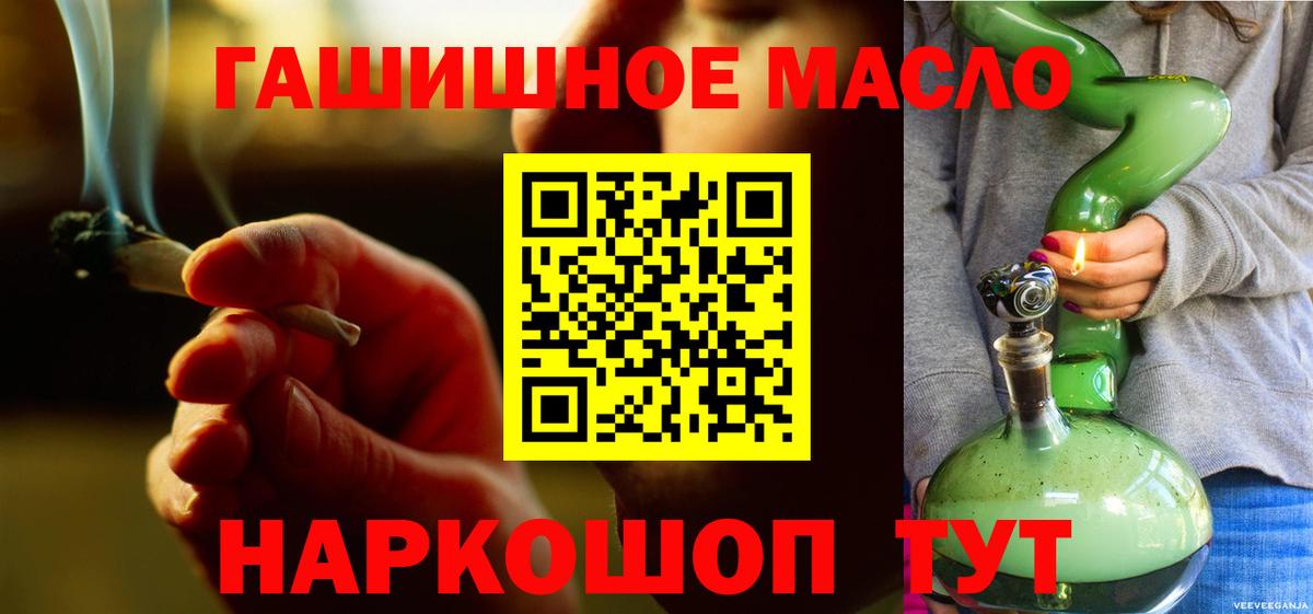 Зеленокумск  ТГК вейп с тгк  Вход с VPN  ТГК жижа 